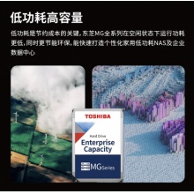 东芝 企业级硬盘垂直式CMR 家用NAS存储 3.5英寸机械硬盘 SATA接口 4TB 7200转 MG08ADA400N