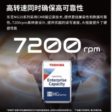 东芝 企业级硬盘垂直式CMR 家用NAS存储 3.5英寸机械硬盘 SATA接口 4TB 7200转 MG08ADA400N