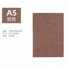 博文 2520-2 简约羊巴软皮面本子盒装商务办公笔记本加厚记事本可定制侧边烫金边本子 A5