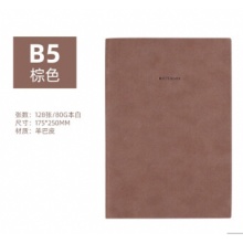 博文 2520-2 简约羊巴软皮面本子盒装商务办公笔记本加厚记事本侧边烫金边本子 B5