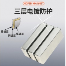强磁 磁铁强力方形大号