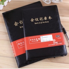 博文 12120 A4会议记录本 会议本 博文会议皮面本子 黑色