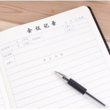 博文 12120 A4会议记录本 会议本 博文会议皮面本子 黑色