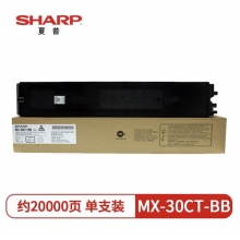 夏普 MX30CT-BB 原装黑色粉盒C2621R/C3081R/C3581R