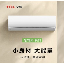 TCL 大2匹 新三级能效 变频冷暖  壁挂式空调挂机 KFRd-51GW/D-FH11Bp(B3)