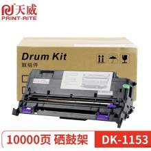 天威 DK-1153 感光鼓 适用京瓷Kyocera ECOSYS P2235DN鼓组件P2235DW M2735D打印机成像鼓 黑色
