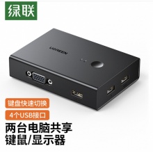绿联 KVM切换器二进一出 VGA切换器 CM572