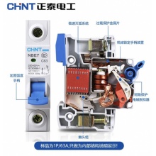 正泰 空气开关空开断路器一位小型家用 NBE7 3P 40A