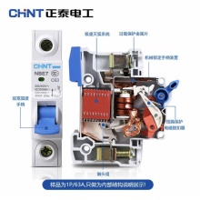 正泰 空气开关 家用小型断路器 空开 NBE7 3P 63A 