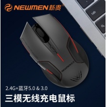 新贵 E500 可充电无线蓝牙鼠标 双模三模办公有声游戏鼠标 黑色