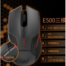 新贵 E500 可充电无线蓝牙鼠标 双模三模办公有声游戏鼠标 黑色