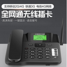 中诺 全网通无线固话插卡电话机4G网兼容联通3G网家用办公座机 C265黑色