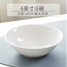 瓷秀源 纯白色陶瓷汤碗面碗汤盆装饭碗饭盆深碗骨瓷碗泡面碗餐具 6英寸斗碗1个