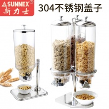 SUNNEX新力士 不锈钢五谷杂粮麦片分配器谷物酒店自助餐具收纳商用 300系列不锈钢