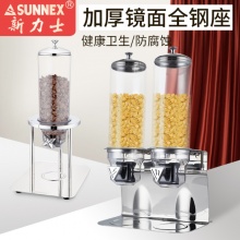 SUNNEX新力士 不锈钢五谷杂粮麦片分配器谷物酒店自助餐具收纳商用 300系列不锈钢