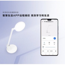 华为智选 达伦智能护眼台灯2代 儿童学生读写宿舍书桌工作台灯学习阅读灯白光插电 DL-27W Pro