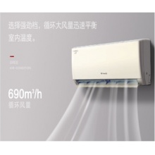 格力 冷暖变频空调 三级能效云佳1.5匹 KFR-35GW/NhGe3B