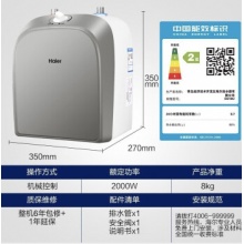海尔 厨宝 电热水器 储水式小厨宝 上出水5/6.6升/7升/10升厨房热水器 ES10U