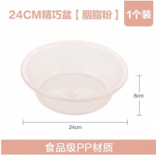 茶花 脸盆塑料洗菜盆家用厨房果蔬盆宿舍洗衣盆透明圆盆 小号24cm粉色
