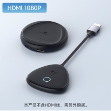 海备思 无线投屏器点对点HDMI传输4K高清同屏笔记本电脑Switch连接 1080P同屏