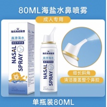 海氏海诺 鼻腔喷雾生理性海盐水洗鼻器大人鼻塞儿童家用鼻腔冲洗 鼻腔喷雾*1瓶 成人适用 