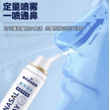 海氏海诺 鼻腔喷雾生理性海盐水洗鼻器大人鼻塞儿童家用鼻腔冲洗 鼻腔喷雾*1瓶 成人适用 
