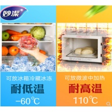妙洁 保鲜膜 点段式大号100m*30cm*1卷
