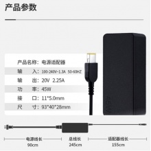 联想 X240S电源适配器