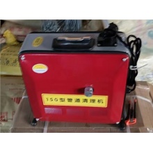 管道清理器 商用150型