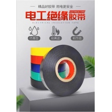 绝缘胶带