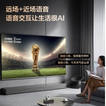海信 Z100 100英寸巨幕  4G+128G 分区背光 独立低音炮  100V7K