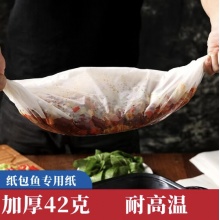 京橘 长方形硅油吸油纸 40*60（20张）