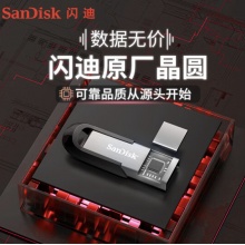 闪迪 64GB U盘CZ73 安全加密 高速读写 学习办公投标 电脑车载 金属优盘 USB3.0