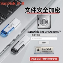 闪迪 64GB U盘CZ73 安全加密 高速读写 学习办公投标 电脑车载 金属优盘 USB3.0