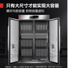 德玛仕 商用消毒柜 一星级紫外线消毒 不锈钢双开门食堂酒店杀菌碗柜 XDZ680B-1 大容量300人适用