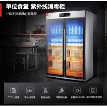 德玛仕 商用消毒柜 一星级紫外线消毒 不锈钢双开门食堂酒店杀菌碗柜 XDZ680B-1 大容量300人适用