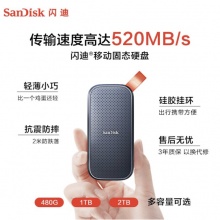 闪迪(SanDisk)2TB Type-c USB3.2 移动硬盘(PSSD)E30高速版 传输速度520MB/s SDSSDE30-2TB-Z25