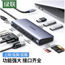 绿联 CM179 Type-C扩展坞通用iPadPro苹果M1电脑华为USB-C转HDMI转接头分线器 40873