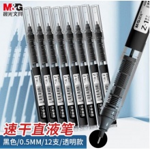 晨光(M&G)速干直液式走珠笔Z1系列黑色0.5mm 12支/盒ARPM2002A