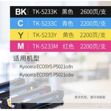 格之格 TK-5233 粉盒适用京瓷 P5021cdn墨盒 P5021cdw墨盒 TK-5233C墨粉盒青色2200页 京瓷打印机硒鼓粉盒