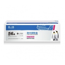 格之格 CF256A 适用惠普m436n硒鼓 m436nda墨粉盒hp56a m436dn打印机墨盒 碳粉盒