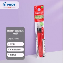 百乐(PILOT)摩磨擦子弹头可擦笔替芯 红色 0.38mm 3支装 LFBTRF30UF3R