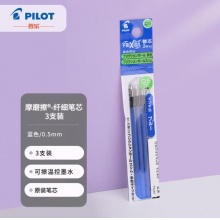 百乐(PILOT)摩磨擦子弹头可擦笔替芯 蓝色 0.5mm 3支装 LFBTRF30EF3L