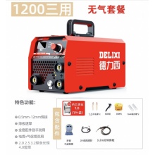 德力西 二氧化碳气体保护焊机小型气保焊电焊两用焊机 DNB1200