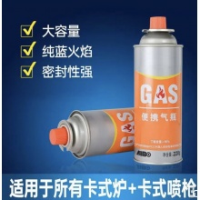 国产 便携式卡式炉气罐