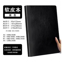 A4笔记本定 制 210*287mm