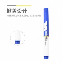 晨光 白板笔 AWMY2217 写字画板笔黑板笔普惠型可加墨掀盖设计 耐磨笔头 10支/盒