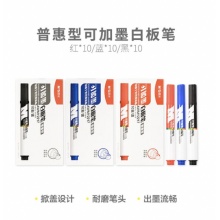 晨光 白板笔 AWMY2217 写字画板笔黑板笔普惠型可加墨掀盖设计 耐磨笔头 10支/盒