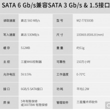 三星 500G SSD固态硬盘 SATA3.0接口 870 EVO MZ-77E500B
