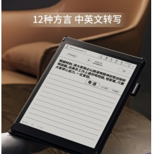 科大讯飞 智能办公本T2 10英寸电子书阅读器 墨水屏电子书手写板 电子办公笔记本 电子纸 语音转写 黑色